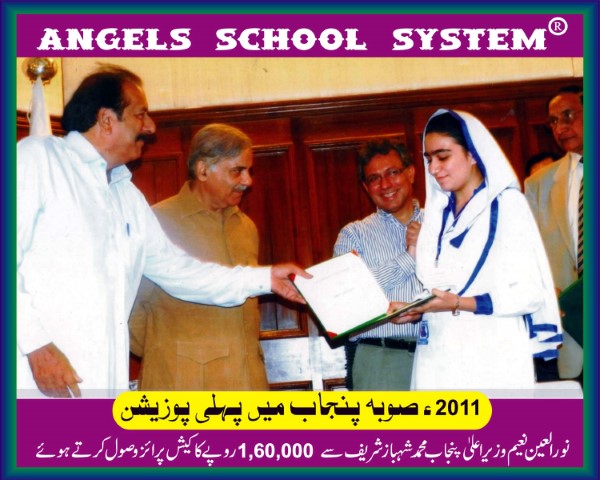 Noor ul Ain 2011